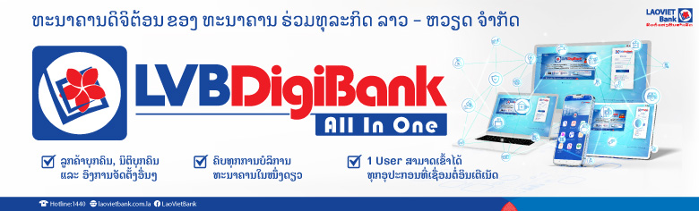 780x236px-ATP-LVB-DigiBank-ad-2021_11-2